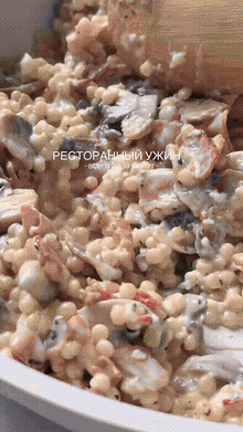 Птитим с грибами и беконом