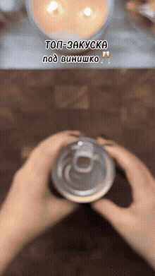 Быстрая закуска под 🥂