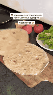 Бургер в лаваше