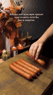 Картофель с охотничьими колбасками