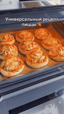 Универсальный рецепт пиццы